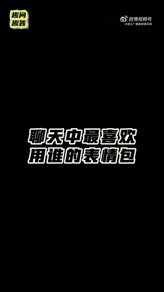 开云-爱游戏-孙铭徽和赵岩昊：最喜欢用胡金秋的表情包 我们有很多他的表情包