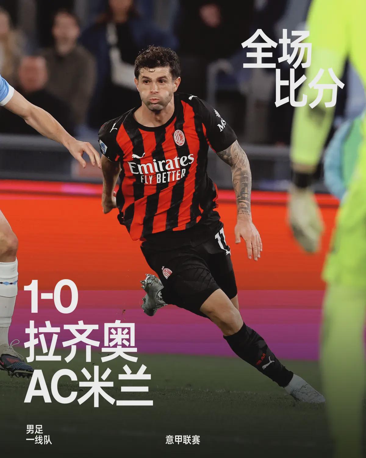 开云-爱游戏-一剑封喉却先戳自己人！米兰头牌怒推主帅，8分差距引爆内讧危机